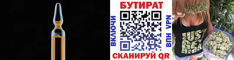 где найти   Зеленоградск  hydra ссылка  БУТИРАТ бутандиол 
