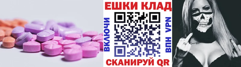 Экстази 280 MDMA  где купить   Зеленоградск 