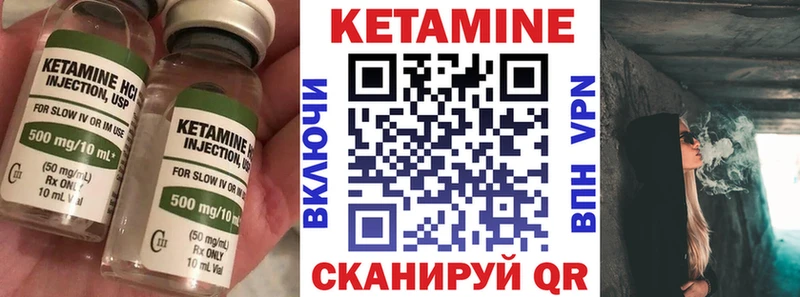 КЕТАМИН VHQ Зеленоградск