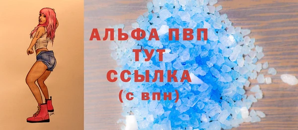 альфа пвп VHQ Вязники