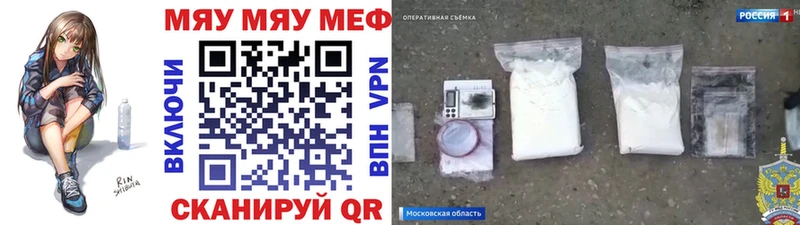 Мефедрон мяу мяу гидра вход Зеленоградск