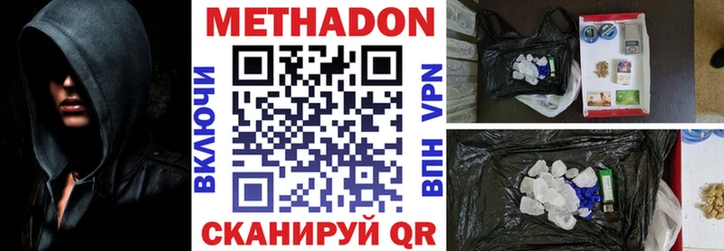 МЕТАДОН кристалл  Зеленоградск 